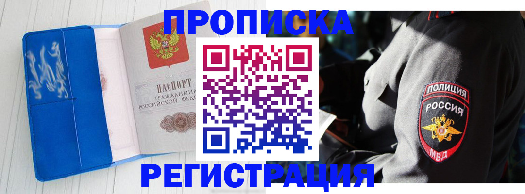 временная регистрация поиск в Краснодарском крае