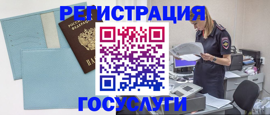 временная регистрация собственник в Краснодарском крае