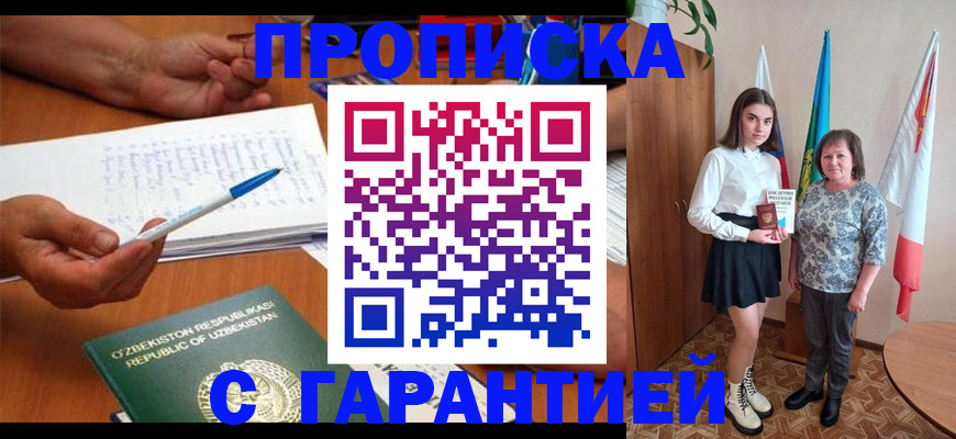 временная регистрация 2025 в Краснодарском крае