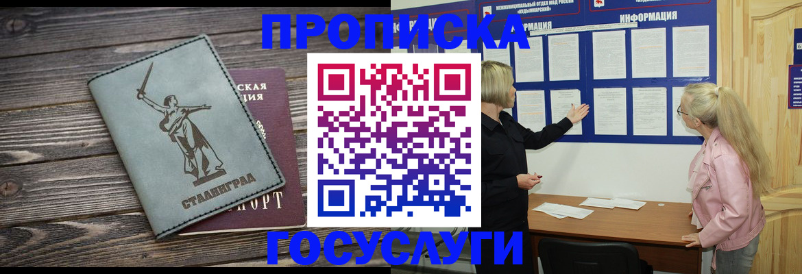 прописка иностранных граждан в Краснодарском крае