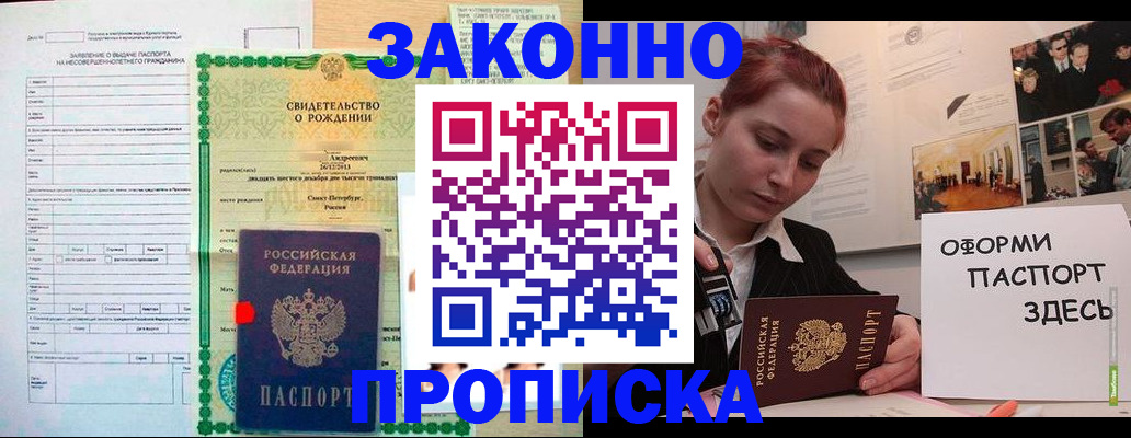 временная регистрация поиск в Краснодарском крае