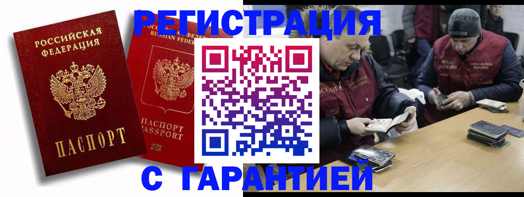 прописка в квартире в Краснодарском крае